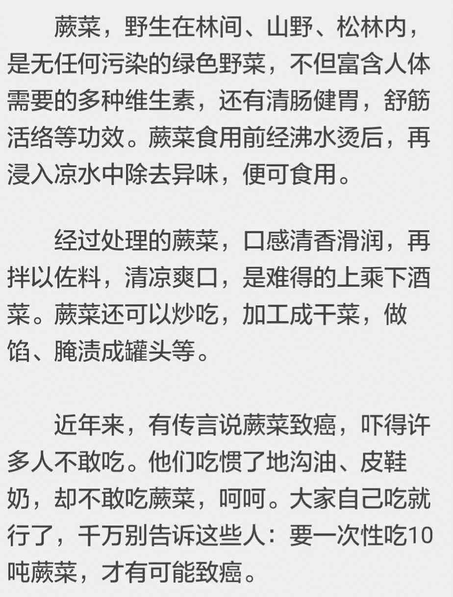 邵阳十大美味野菜,看完莫流口水哟！