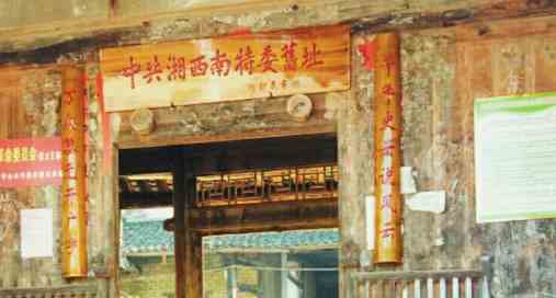 新邵县太芝庙镇白杨村生态旅游建设规划