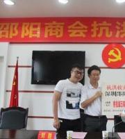 邵阳市慈善总会组织市区首场捐赠 深圳邵阳商会捐赠34万元