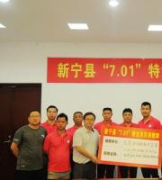 东莞游子情牵新宁灾区