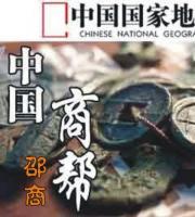 邵商演绎“圈”文化