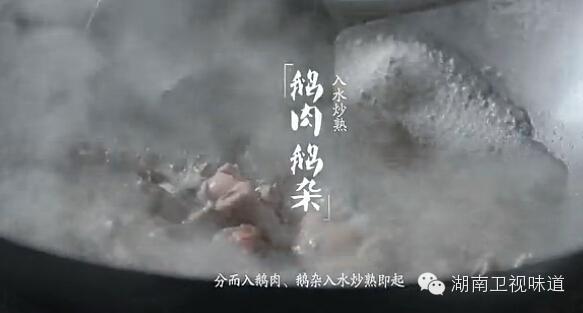 品味中秋武冈红煨铜鹅