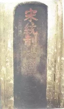 新宁南宋名将——杨再兴