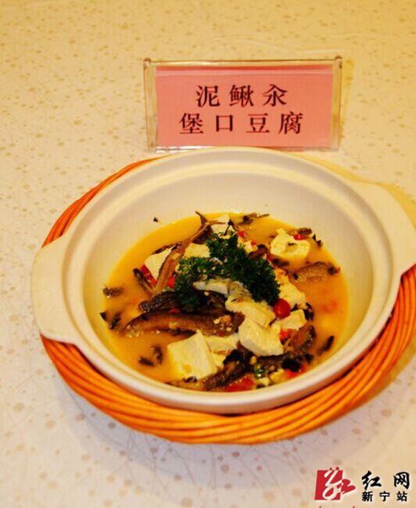 新宁崀山十大名菜十大小吃新鲜出炉
