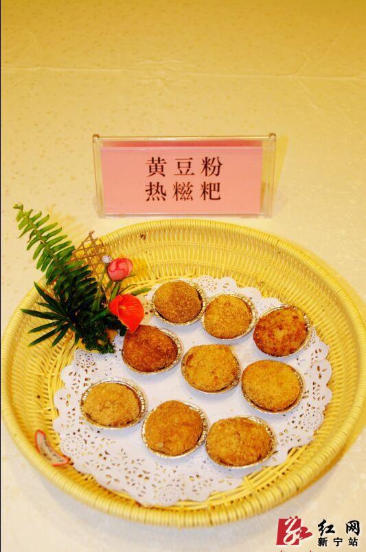 新宁崀山十大名菜十大小吃新鲜出炉