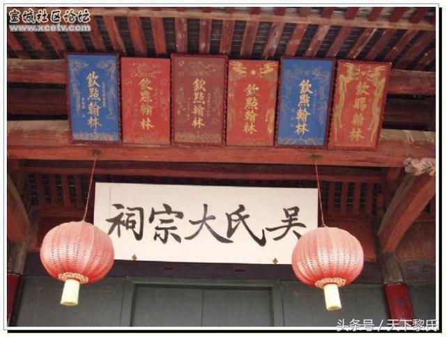 中华姓氏-邵阳各地吴姓来源