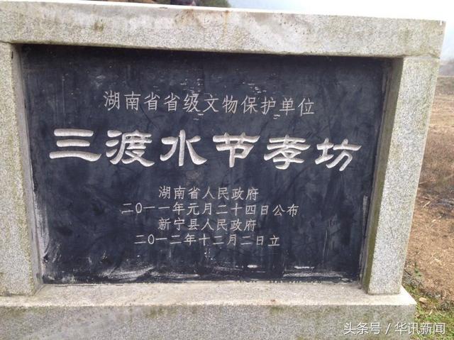 湖南新宁三水牌楼天下闻名