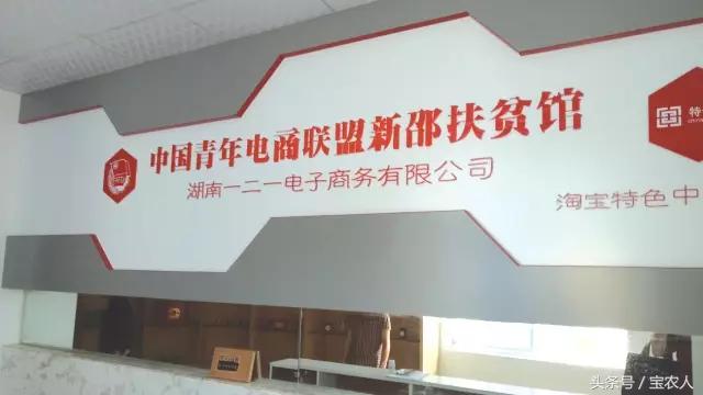 “淮山王子”谢水源：“一二一”大步走在电商之路上