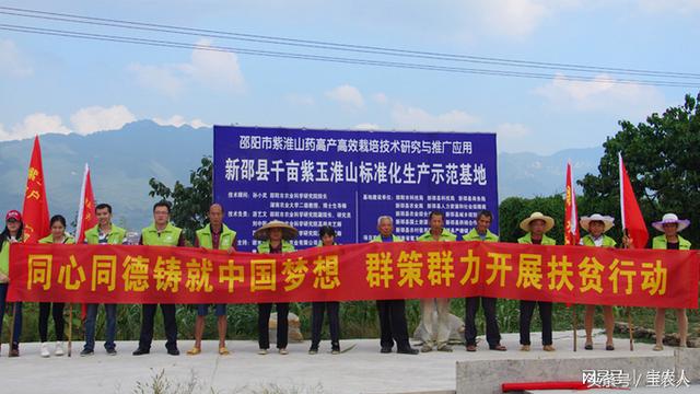“淮山王子”谢水源：“一二一”大步走在电商之路上