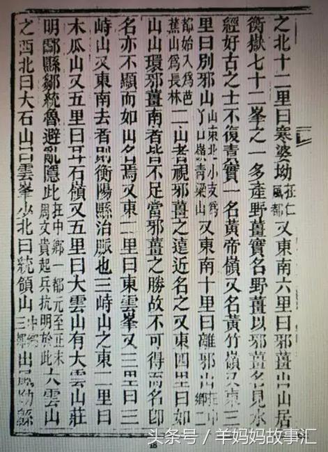 湖南邵东名胜古迹：皇帝岭的传说与历史记载