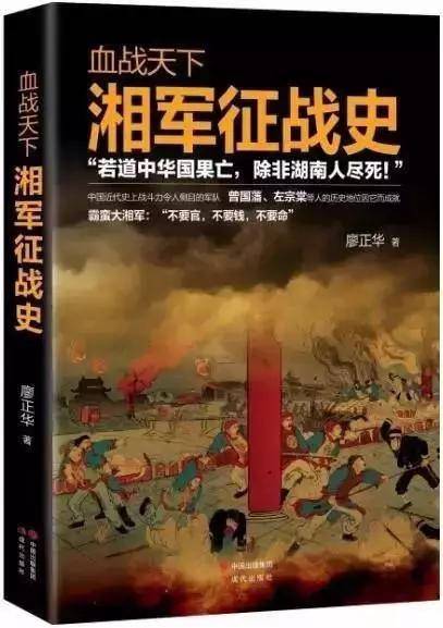 新宁县楚勇文化与历史传承探源（连载二）