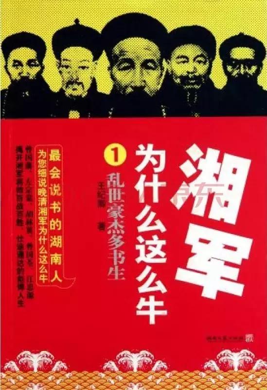 新宁县楚勇文化与历史传承探源（连载二）