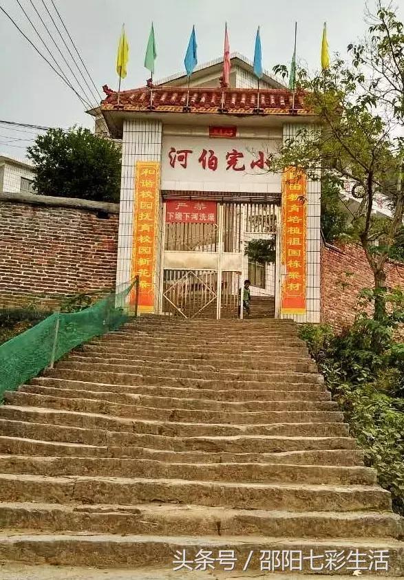 醉人的风景，留在美丽的河伯完小