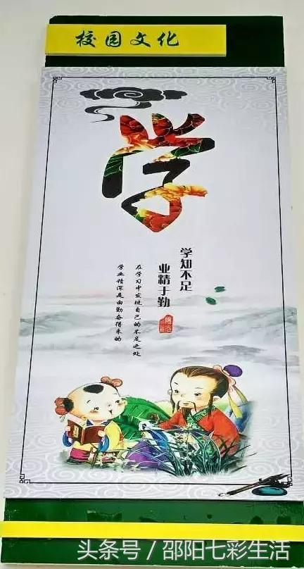 醉人的风景，留在美丽的河伯完小