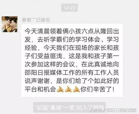 邵阳高考学霸：课外阅读要挑食，网络小说不够格；错题本也是法宝
