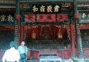武冈刘氏宗祠
