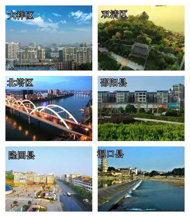 最强“邵阳大全”来了！以后再也不用担心被问邵阳有什么了！