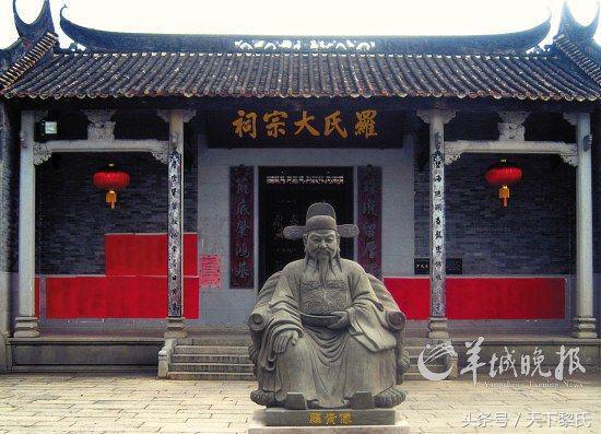 中华姓氏-湖南邵阳各地罗姓来源