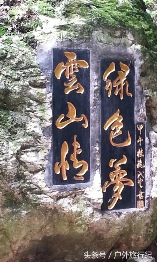 邵阳武冈有座仙山