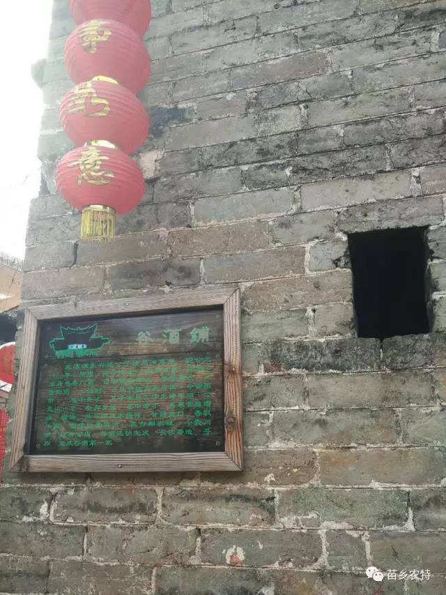 醉美铺头，缘起苗乡城步农特