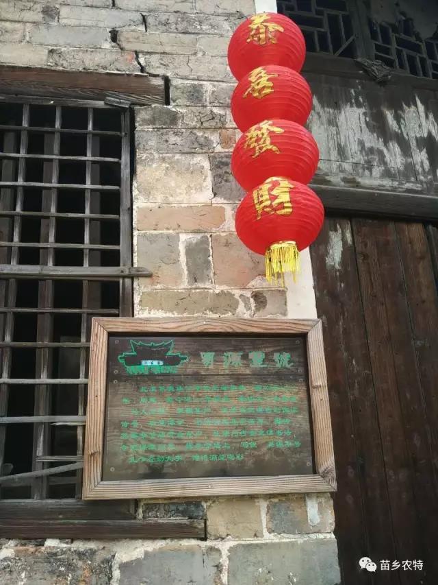 醉美铺头，缘起苗乡城步农特