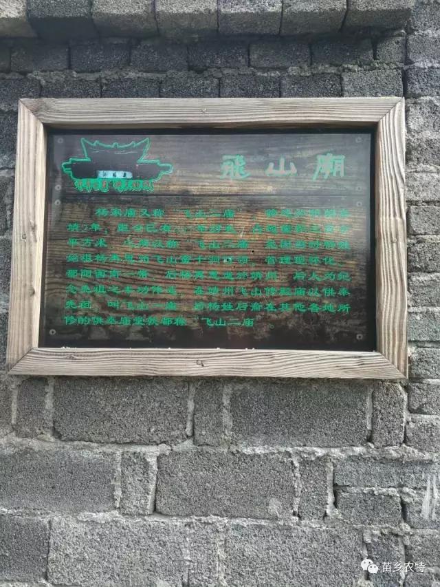 醉美铺头，缘起苗乡城步农特