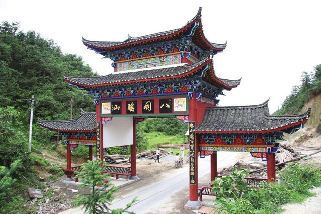 瑶山麻林 美丽乡村