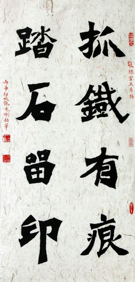 武冈青年书法家张先刚作品展