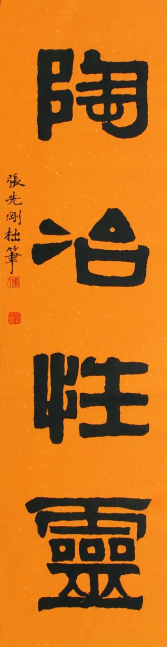 武冈青年书法家张先刚作品展