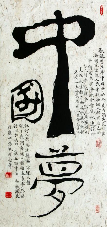 武冈青年书法家张先刚作品展
