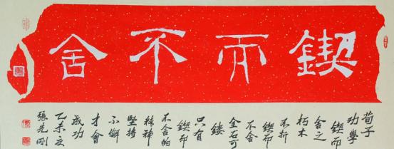 武冈青年书法家张先刚作品展