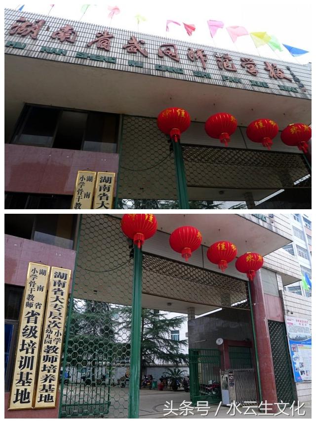 武冈这所名校迁走了，但她美丽依旧？