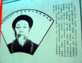 新宁县历史名人-刘光才