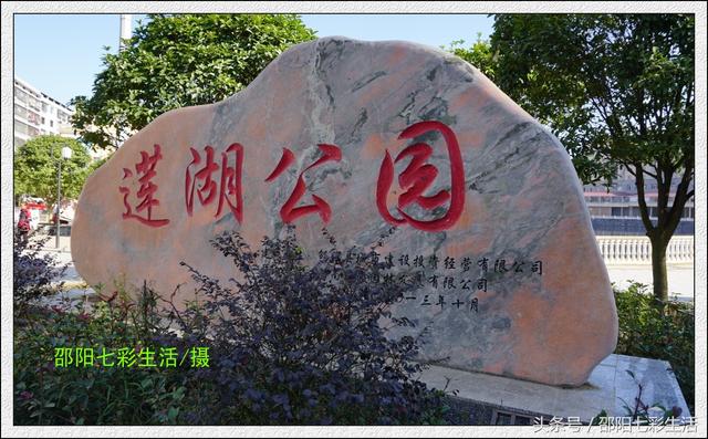 邵阳县大木山莲湖公园