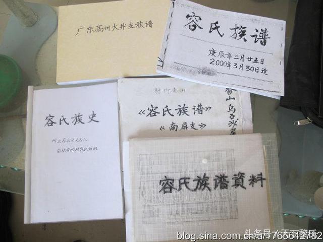 中华姓氏-湖南邵阳容姓来源