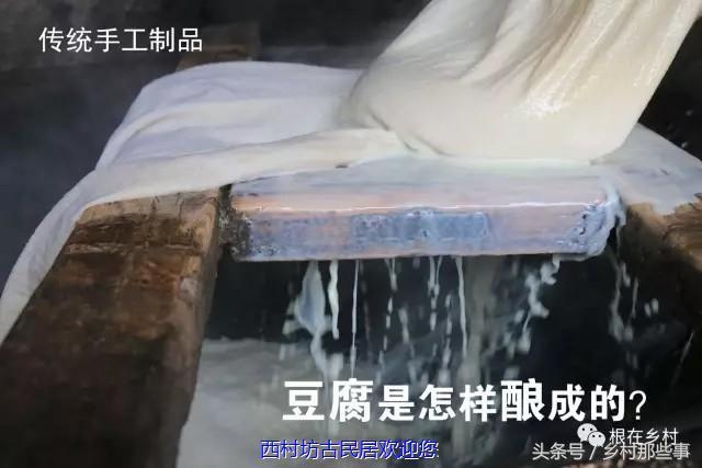 追寻食物的源头，还原最初的味道——安山豆腐炼成记！