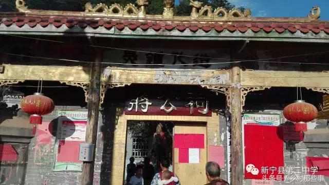 新宁巡田乡蒋姓由来及腊元村的传说