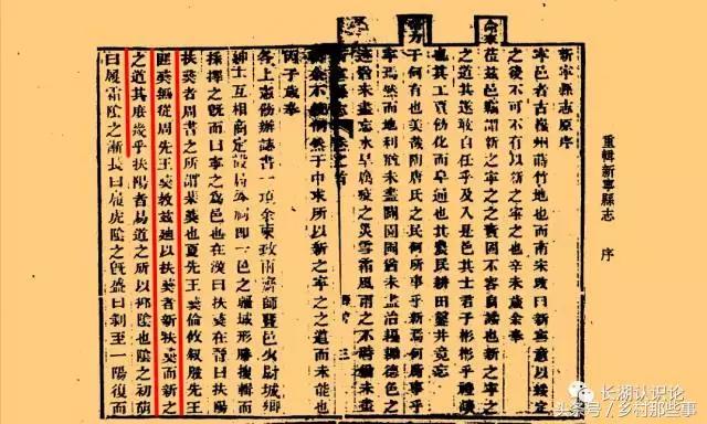 新宁古代夫夷侯国的来历