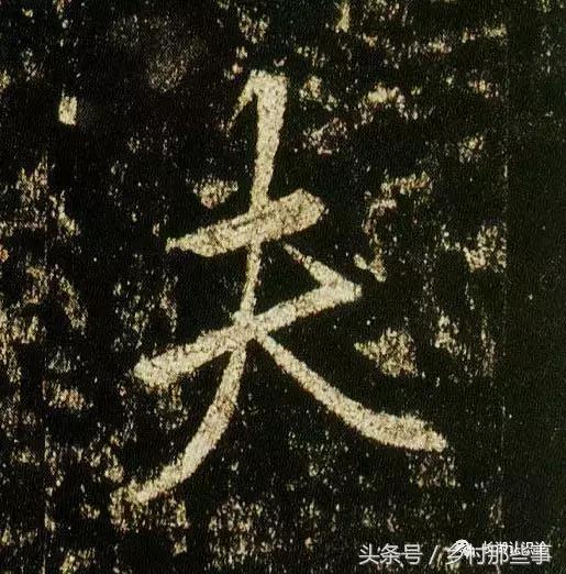 新宁古代夫夷侯国的来历