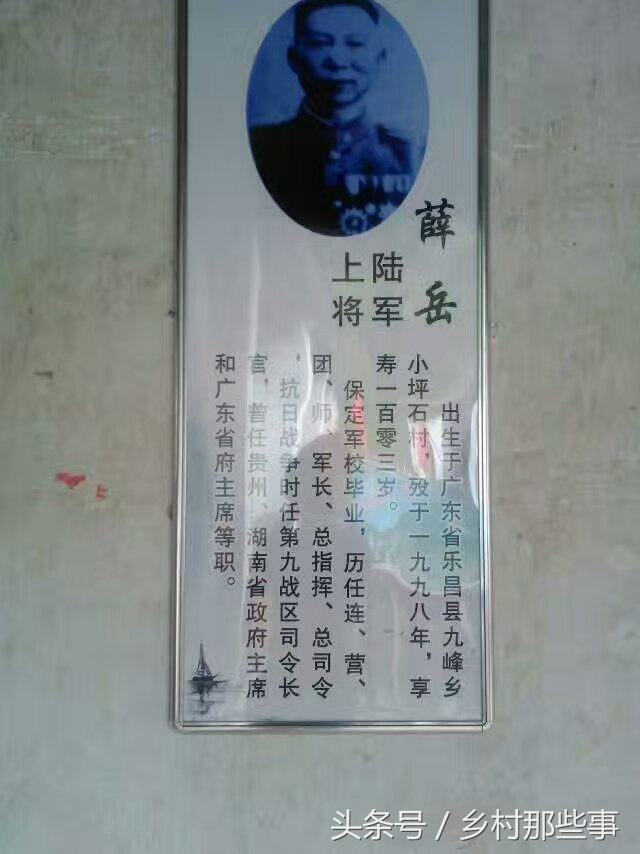 一代战神薛岳故居唯见残垣断壁
