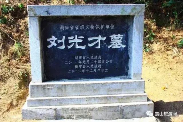 刘坤一与新宁刘氏三大家族（连载三）