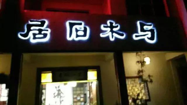 非物质文化遗产《崀山根书》《茶.禅.境》精品集
