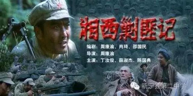 新宁县一渡水民谣中的匪患
