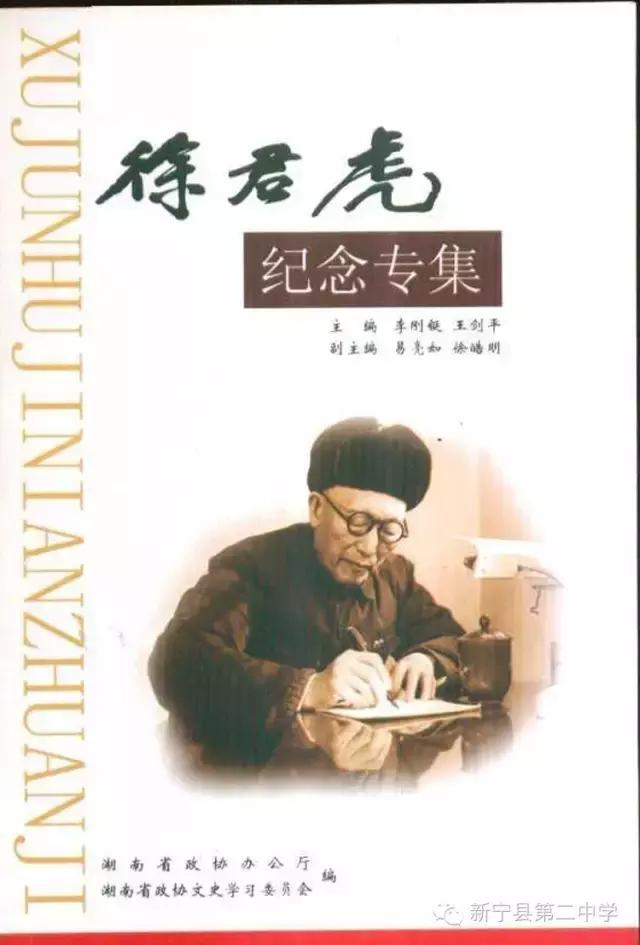 新宁县历史上的三位清官