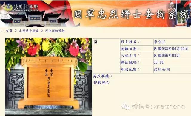 干将莫邪何处寻, 牧童遥指石桥村—抗日将军李朝鼐佚事