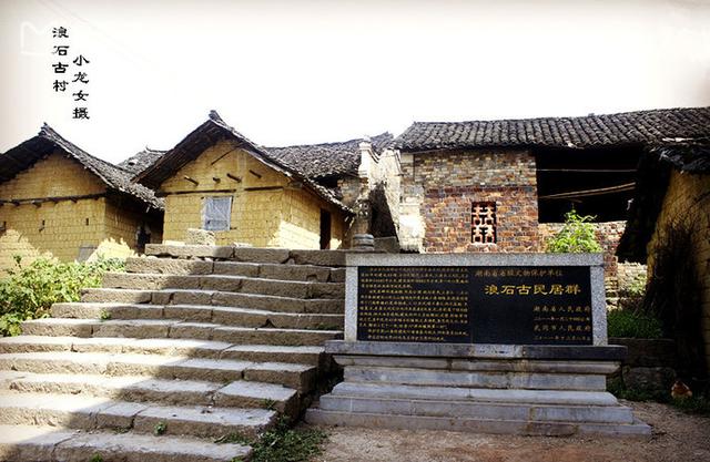 中国古楹联第一村：古时“小南京”邵阳乡浪石村！你去过吗？