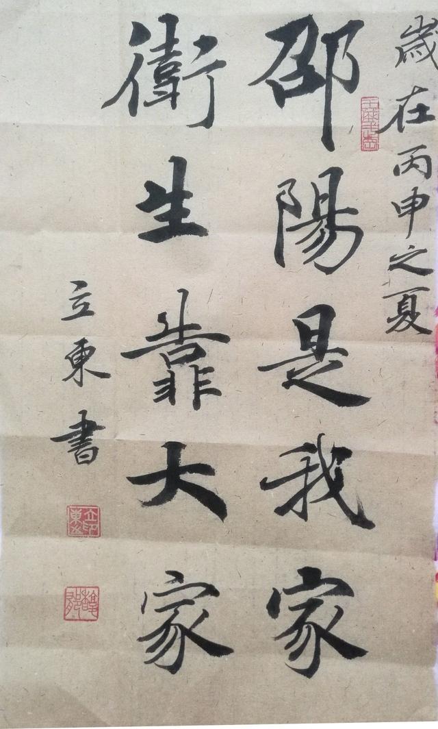 创国卫▪看邵阳同题古体诗·七律