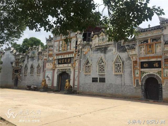 乾隆皇钦赐武冈泻油村刘氏宗祠金匾