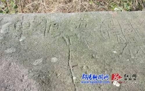 专家组一致认为：城步“摩崖石刻”天书就是苗文