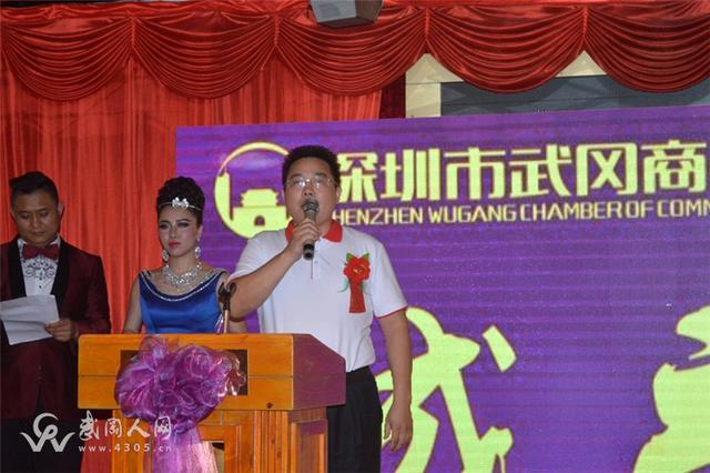 深圳市武冈商会龙华联络站正式成立